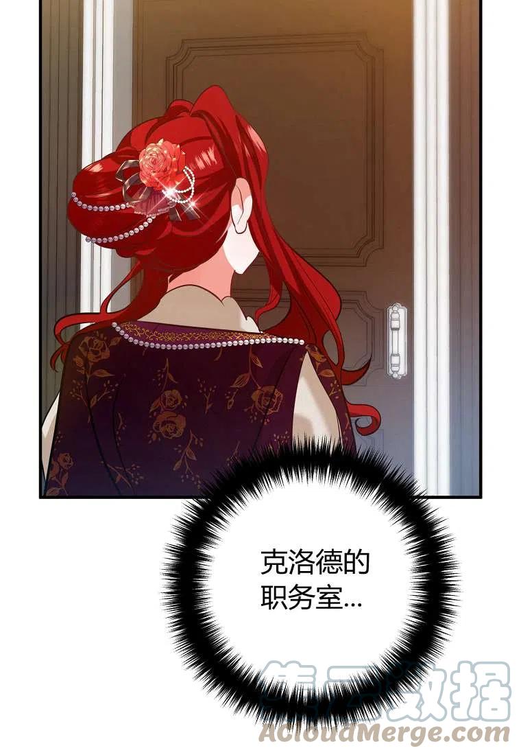 跟我离婚吧，老公韩漫全集-第05话无删减无遮挡章节图片 