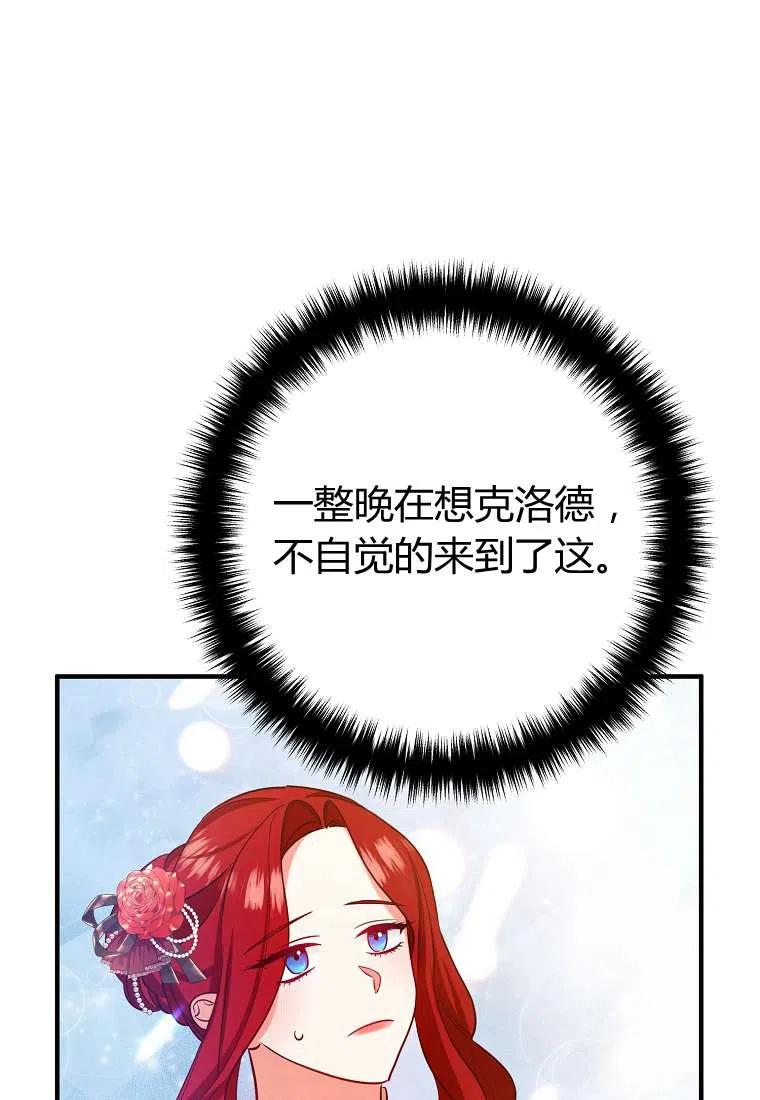 跟我离婚吧，老公韩漫全集-第05话无删减无遮挡章节图片 