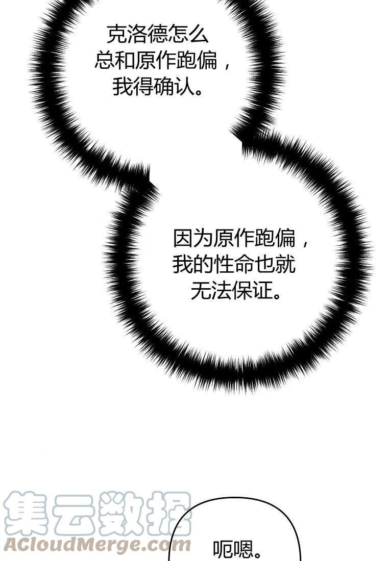 跟我离婚吧，老公韩漫全集-第05话无删减无遮挡章节图片 
