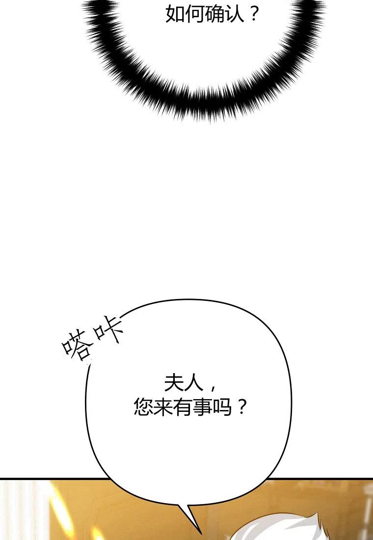 跟我离婚吧，老公韩漫全集-第05话无删减无遮挡章节图片 