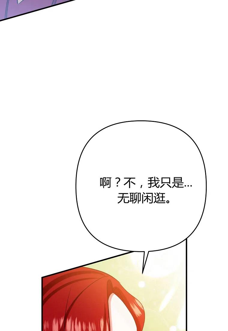 跟我离婚吧，老公韩漫全集-第05话无删减无遮挡章节图片 