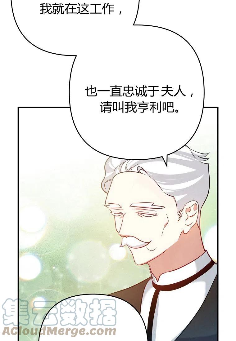 跟我离婚吧，老公韩漫全集-第05话无删减无遮挡章节图片 