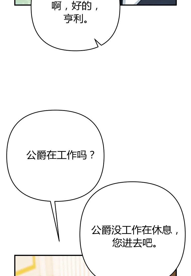 跟我离婚吧，老公韩漫全集-第05话无删减无遮挡章节图片 