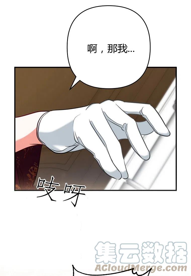跟我离婚吧，老公韩漫全集-第05话无删减无遮挡章节图片 