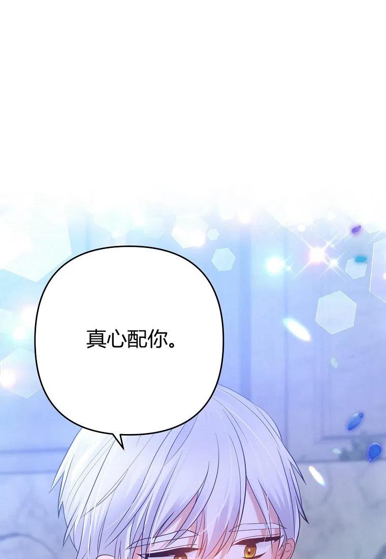 跟我离婚吧，老公韩漫全集-第05话无删减无遮挡章节图片 