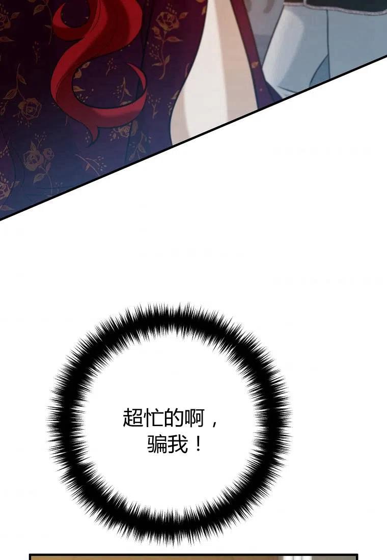 跟我离婚吧，老公韩漫全集-第05话无删减无遮挡章节图片 