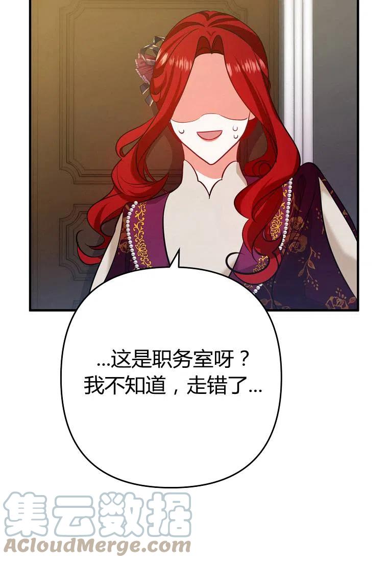 跟我离婚吧，老公韩漫全集-第05话无删减无遮挡章节图片 