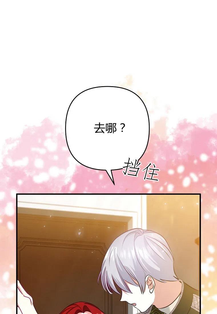 跟我离婚吧，老公韩漫全集-第05话无删减无遮挡章节图片 