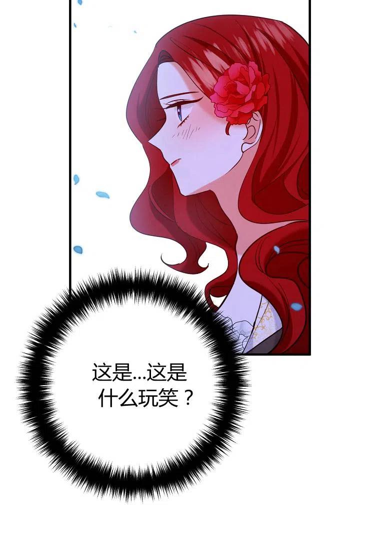 跟我离婚吧，老公韩漫全集-第05话无删减无遮挡章节图片 