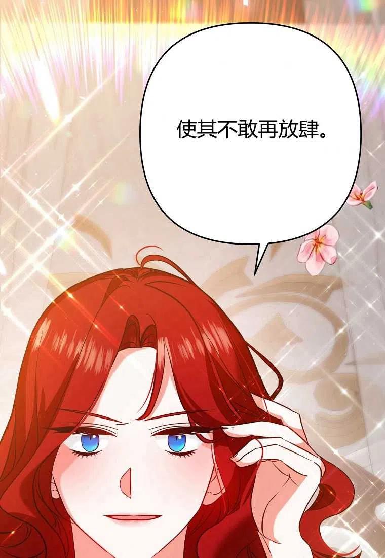 跟我离婚吧，老公韩漫全集-第06话无删减无遮挡章节图片 