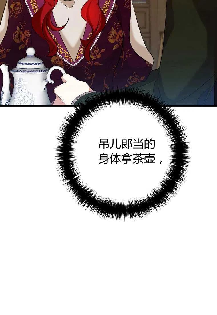 跟我离婚吧，老公韩漫全集-第06话无删减无遮挡章节图片 