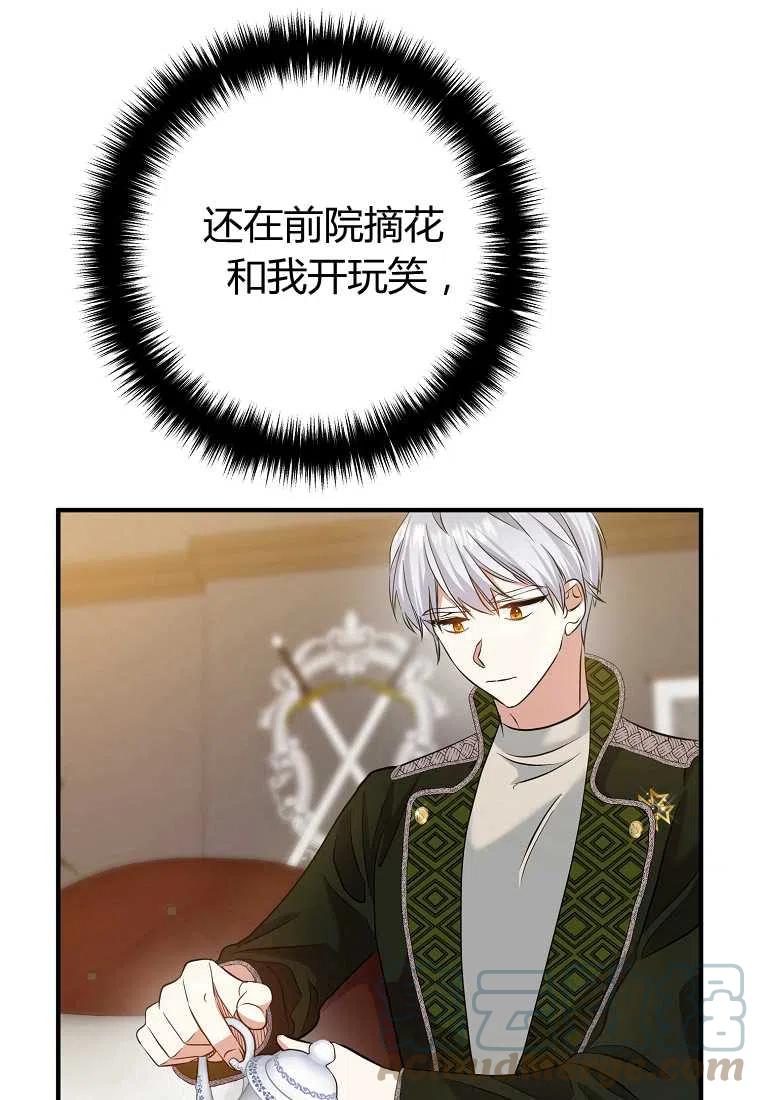 跟我离婚吧，老公韩漫全集-第06话无删减无遮挡章节图片 