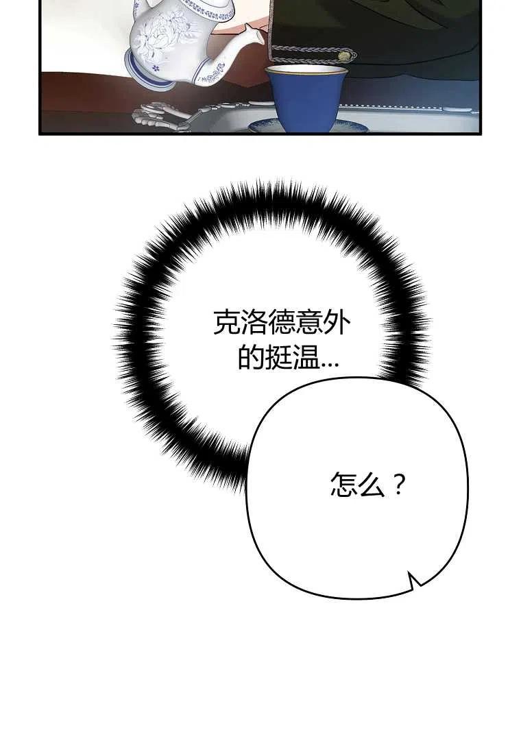 跟我离婚吧，老公韩漫全集-第06话无删减无遮挡章节图片 