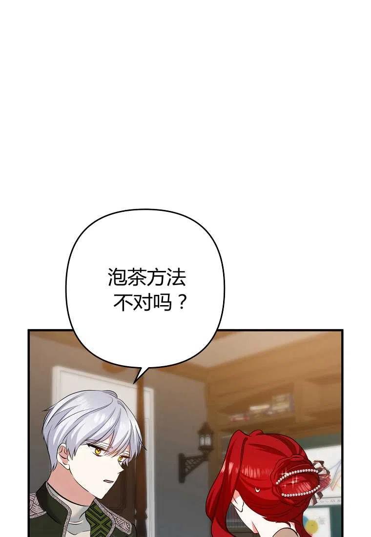 跟我离婚吧，老公韩漫全集-第06话无删减无遮挡章节图片 
