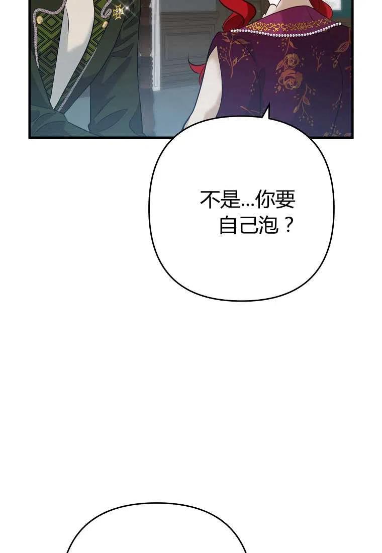 跟我离婚吧，老公韩漫全集-第06话无删减无遮挡章节图片 