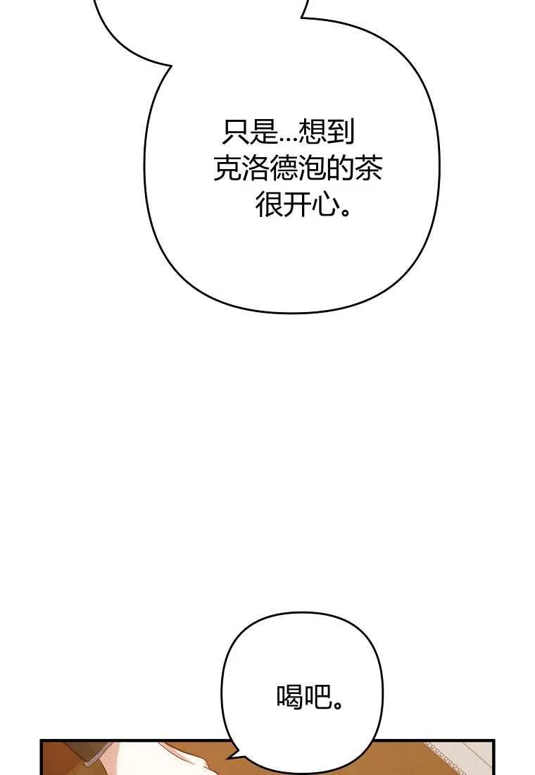 跟我离婚吧，老公韩漫全集-第06话无删减无遮挡章节图片 