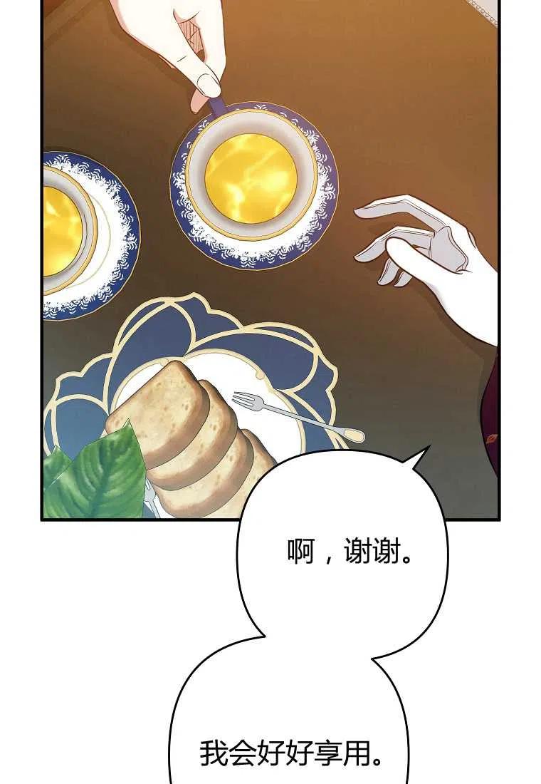 跟我离婚吧，老公韩漫全集-第06话无删减无遮挡章节图片 