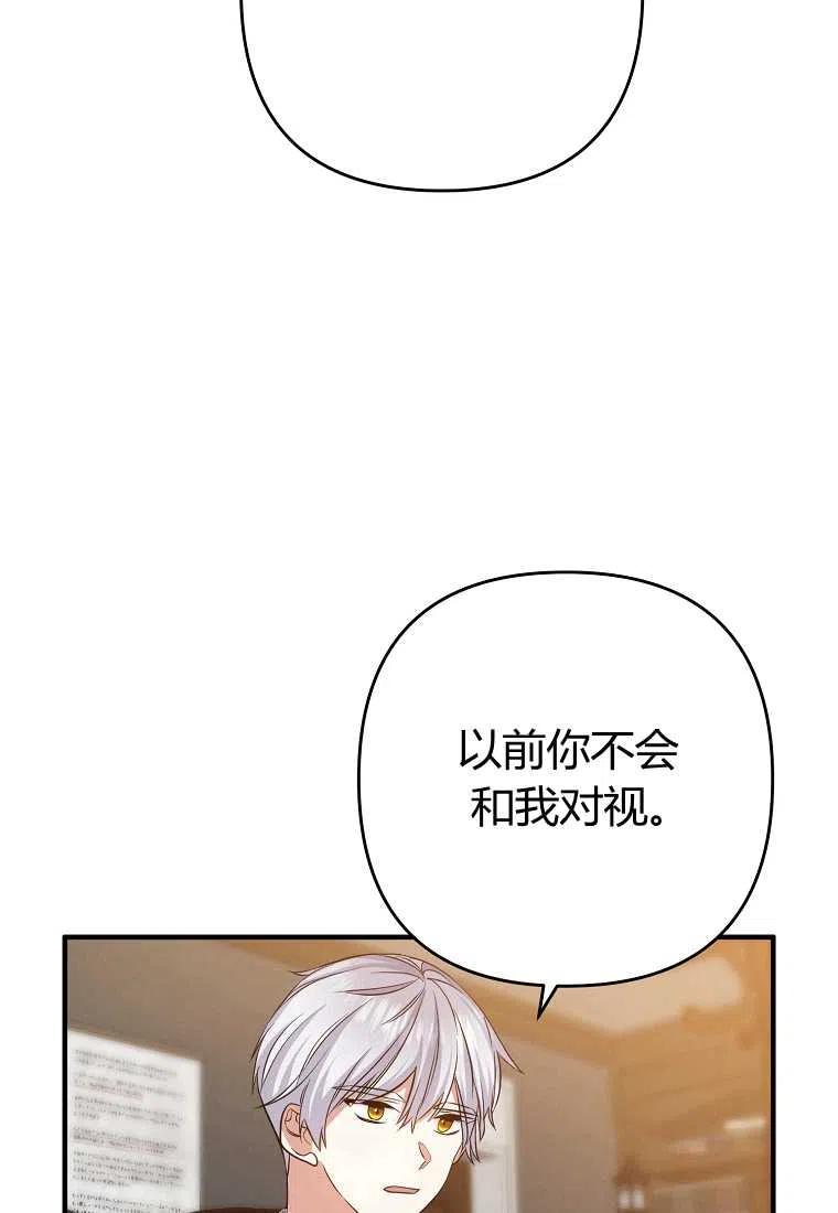 跟我离婚吧，老公韩漫全集-第06话无删减无遮挡章节图片 