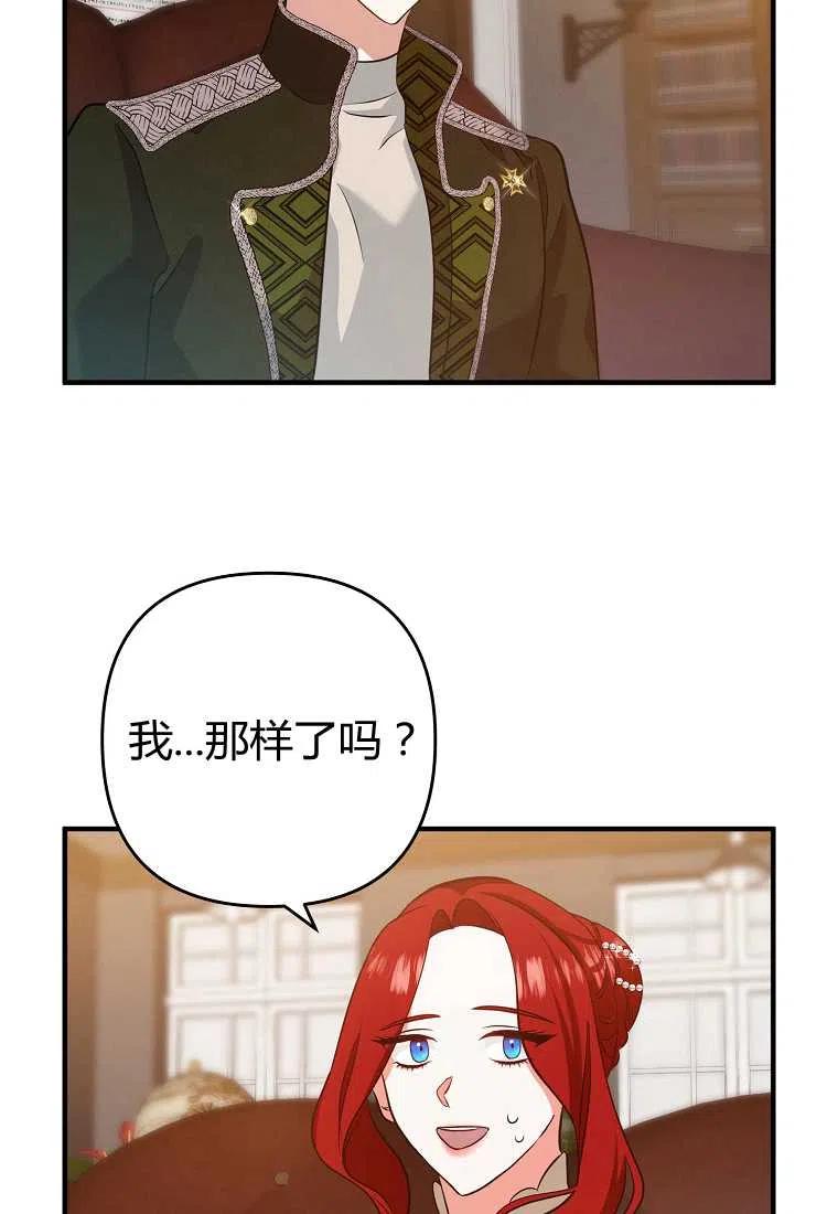 跟我离婚吧，老公韩漫全集-第06话无删减无遮挡章节图片 