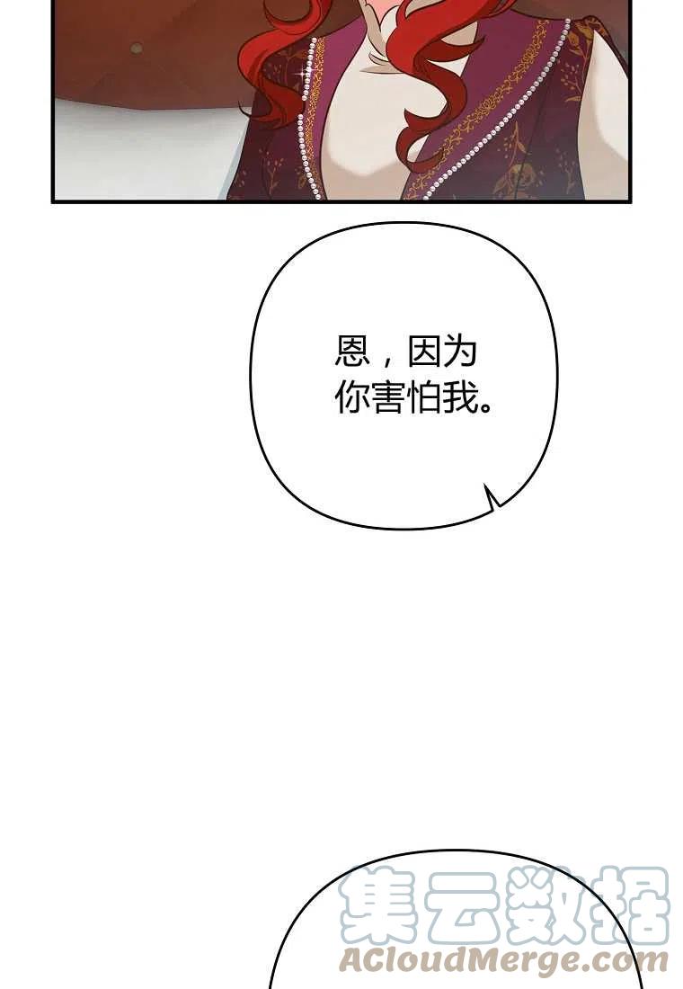 跟我离婚吧，老公韩漫全集-第06话无删减无遮挡章节图片 