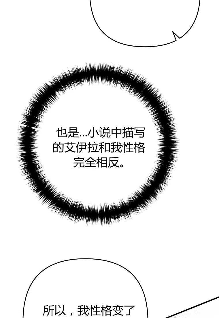 跟我离婚吧，老公韩漫全集-第06话无删减无遮挡章节图片 