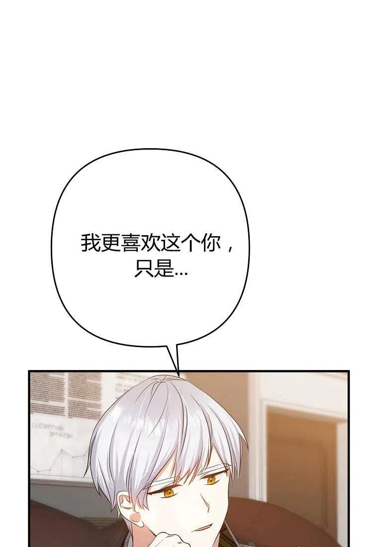 跟我离婚吧，老公韩漫全集-第06话无删减无遮挡章节图片 