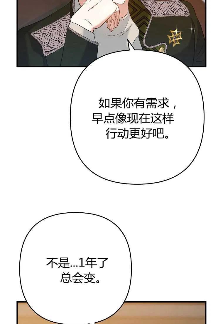 跟我离婚吧，老公韩漫全集-第06话无删减无遮挡章节图片 