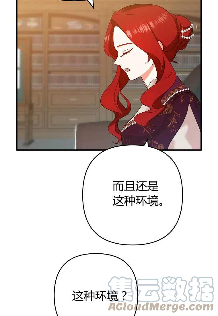 跟我离婚吧，老公韩漫全集-第06话无删减无遮挡章节图片 