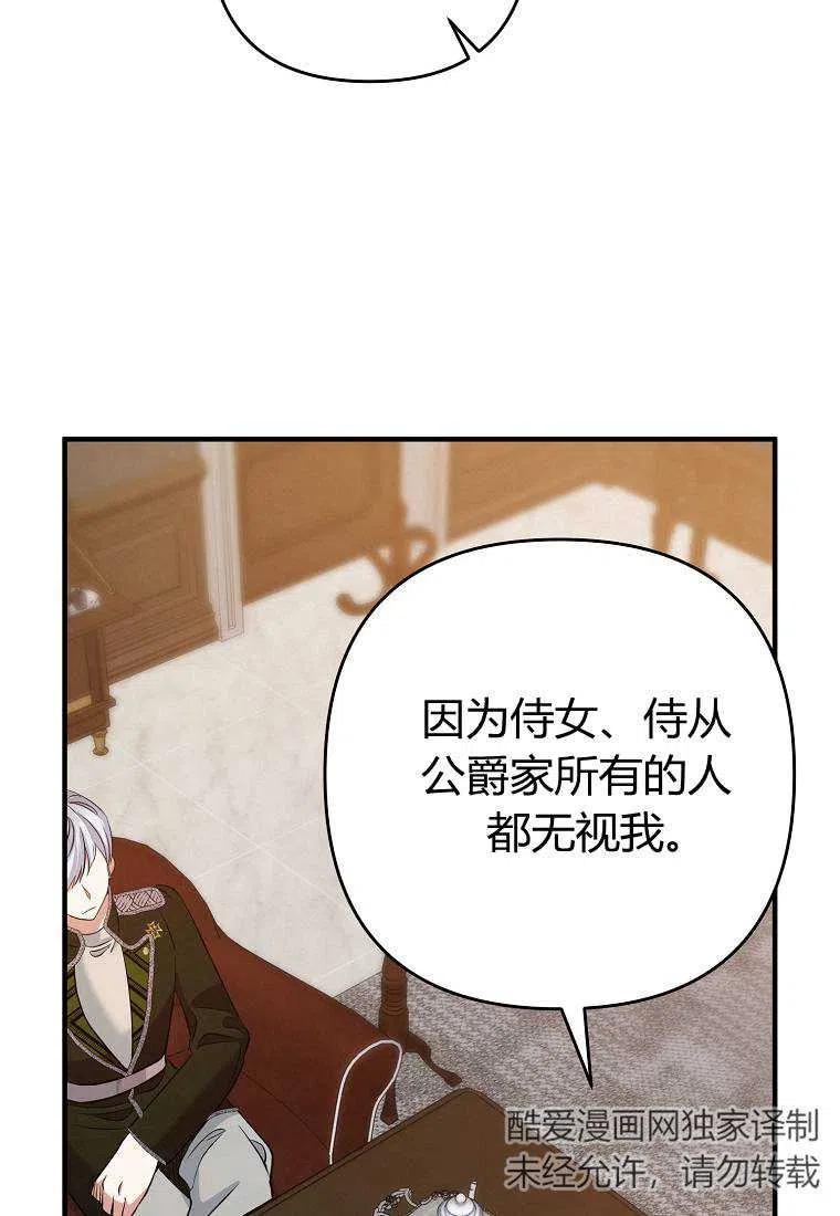 跟我离婚吧，老公韩漫全集-第06话无删减无遮挡章节图片 