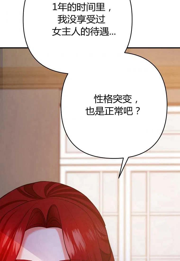 跟我离婚吧，老公韩漫全集-第06话无删减无遮挡章节图片 