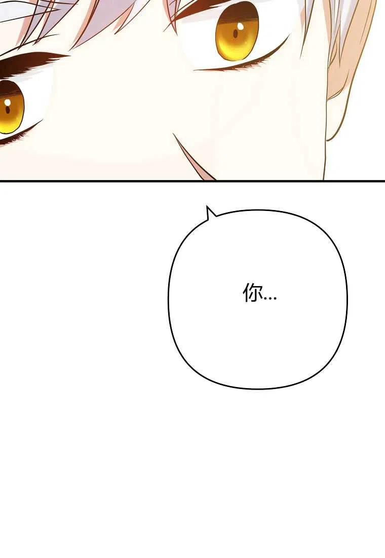 跟我离婚吧，老公韩漫全集-第06话无删减无遮挡章节图片 