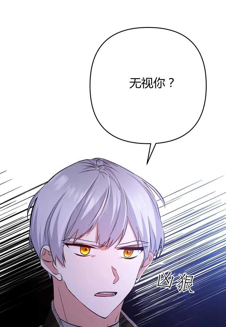 跟我离婚吧，老公韩漫全集-第06话无删减无遮挡章节图片 