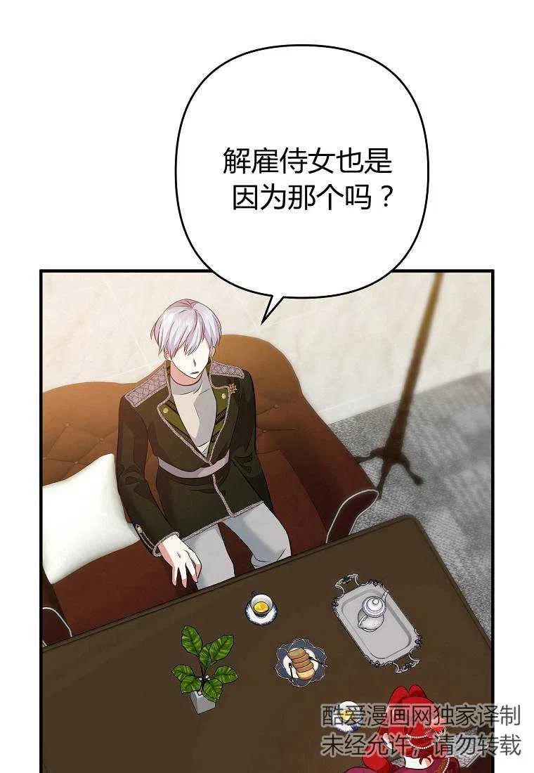 跟我离婚吧，老公韩漫全集-第06话无删减无遮挡章节图片 