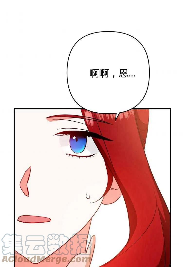 跟我离婚吧，老公韩漫全集-第06话无删减无遮挡章节图片 