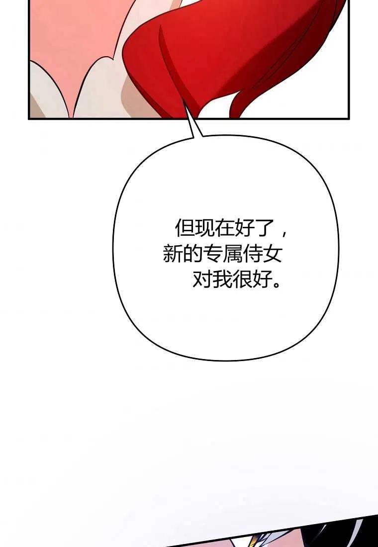 跟我离婚吧，老公韩漫全集-第06话无删减无遮挡章节图片 