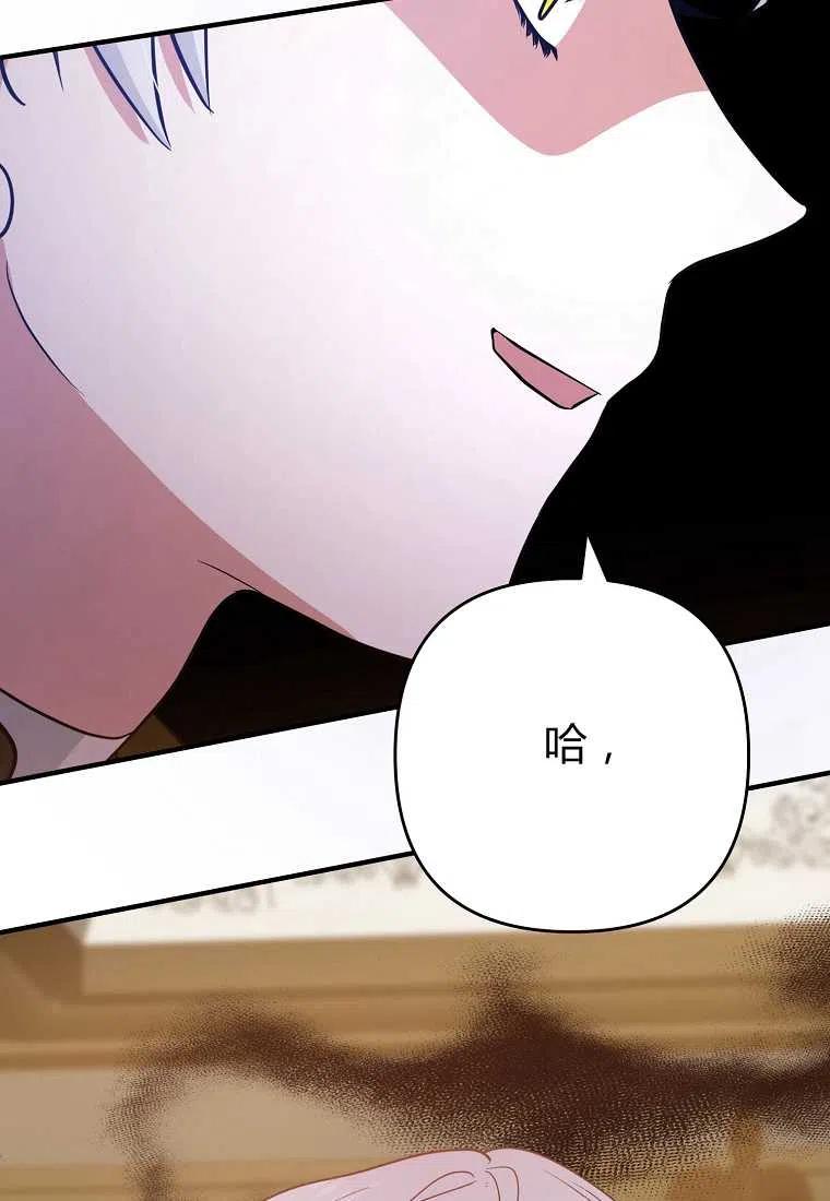 跟我离婚吧，老公韩漫全集-第06话无删减无遮挡章节图片 