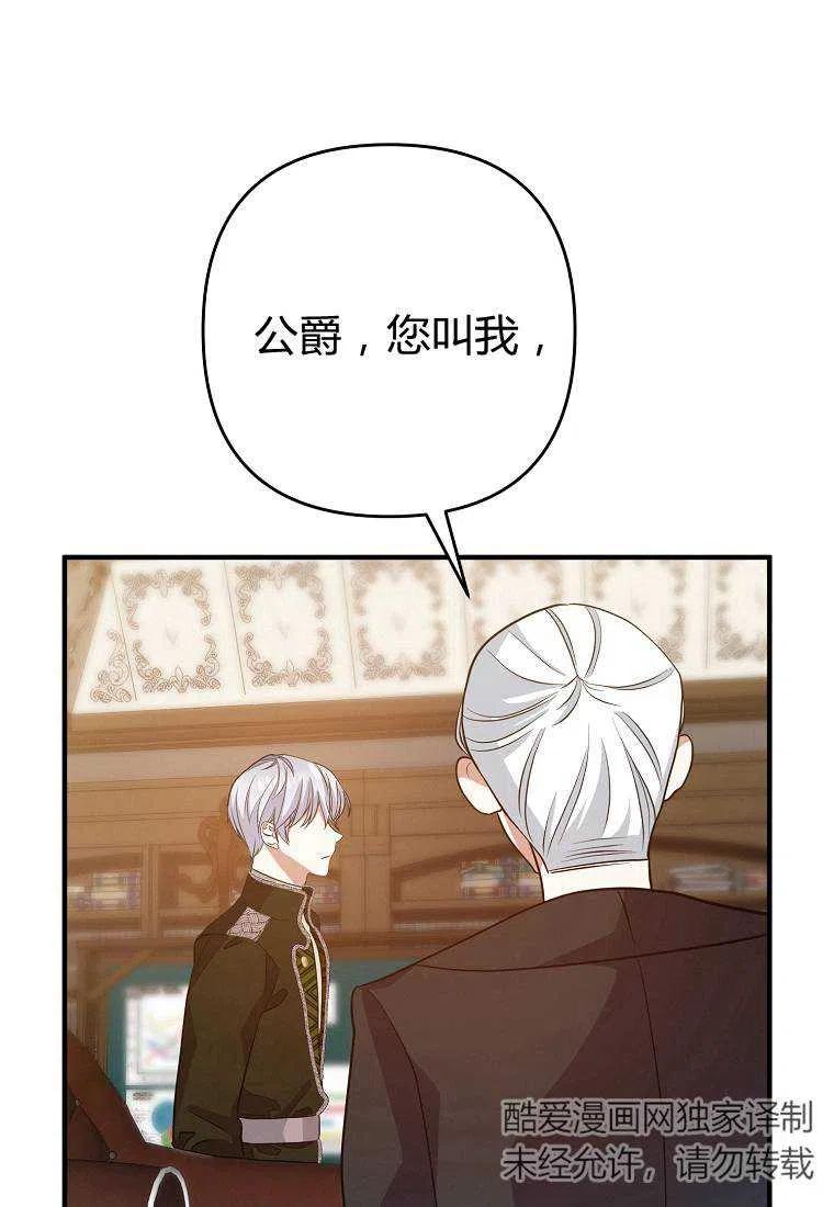 跟我离婚吧，老公韩漫全集-第06话无删减无遮挡章节图片 