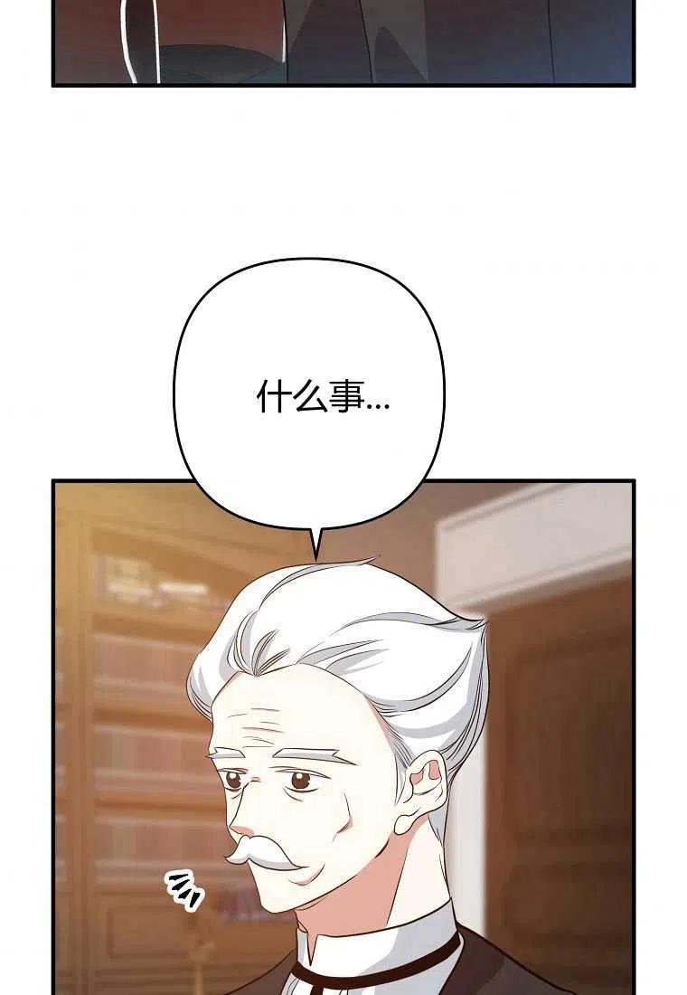 跟我离婚吧，老公韩漫全集-第06话无删减无遮挡章节图片 