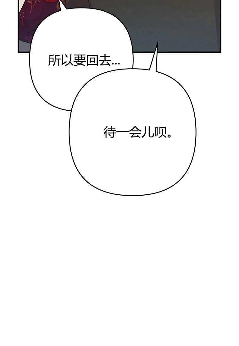 跟我离婚吧，老公韩漫全集-第06话无删减无遮挡章节图片 