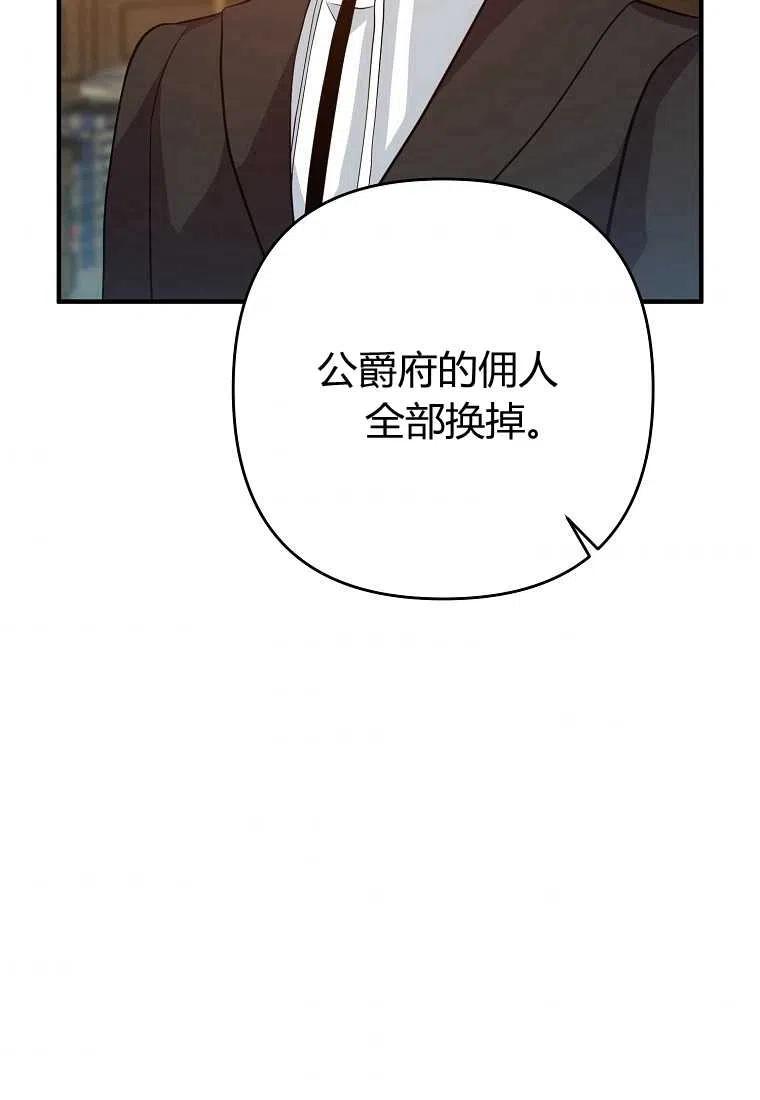 跟我离婚吧，老公韩漫全集-第06话无删减无遮挡章节图片 