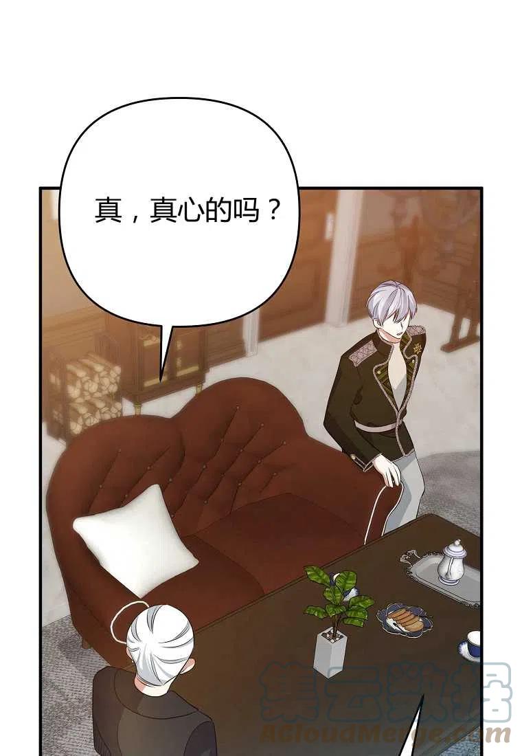 跟我离婚吧，老公韩漫全集-第06话无删减无遮挡章节图片 