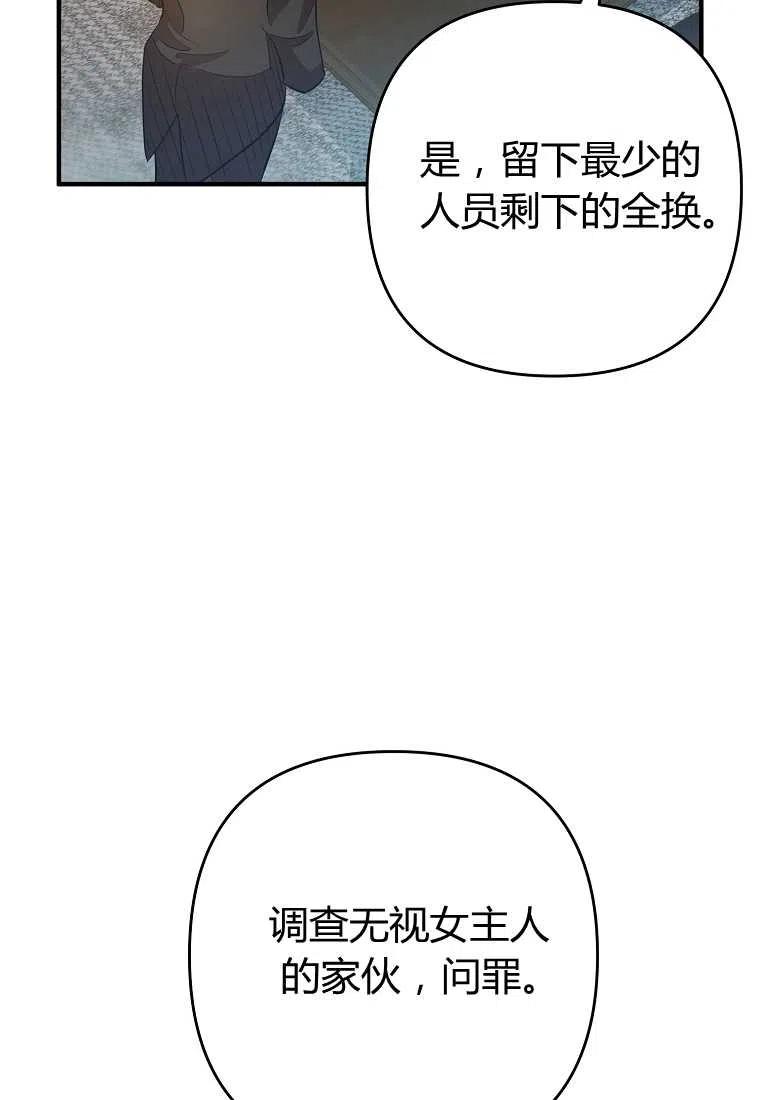 跟我离婚吧，老公韩漫全集-第06话无删减无遮挡章节图片 