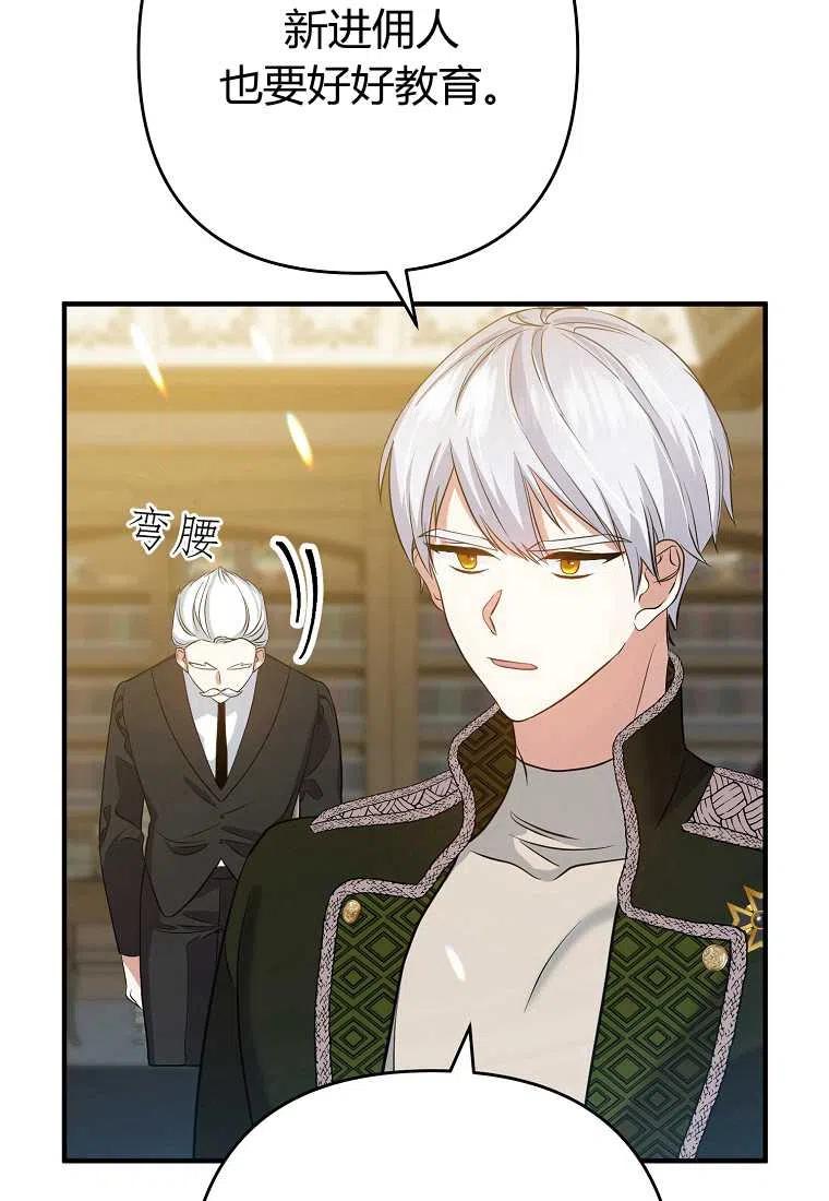 跟我离婚吧，老公韩漫全集-第06话无删减无遮挡章节图片 