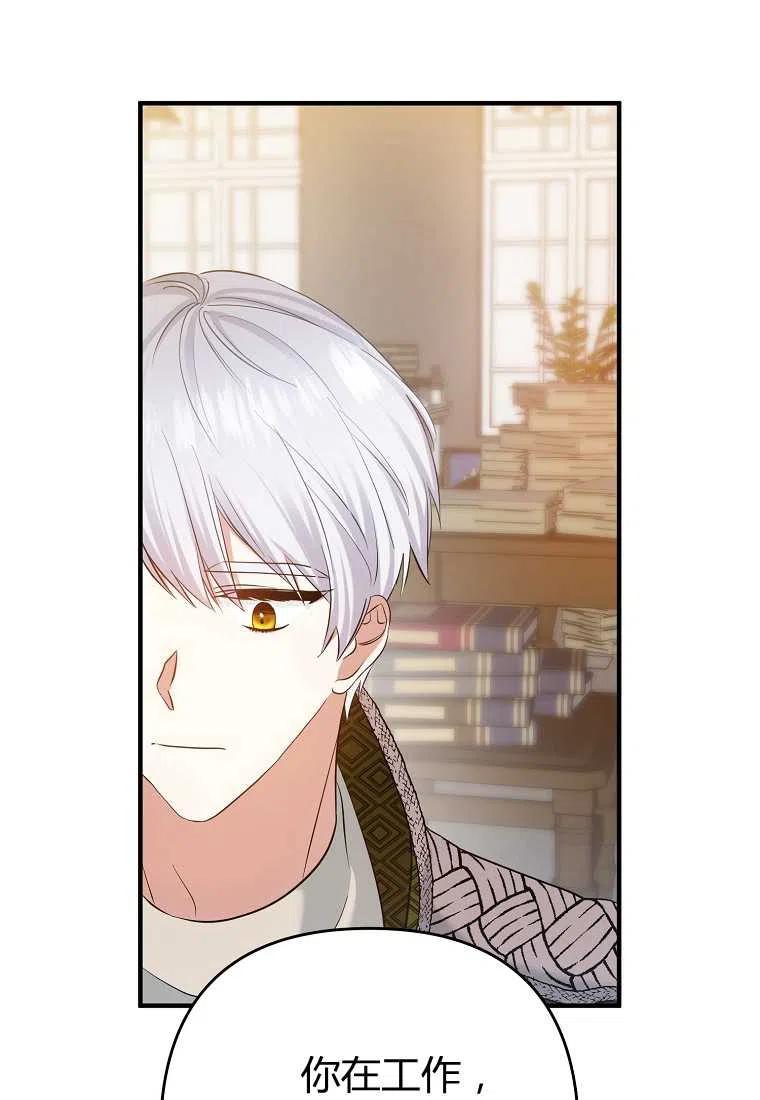 跟我离婚吧，老公韩漫全集-第06话无删减无遮挡章节图片 