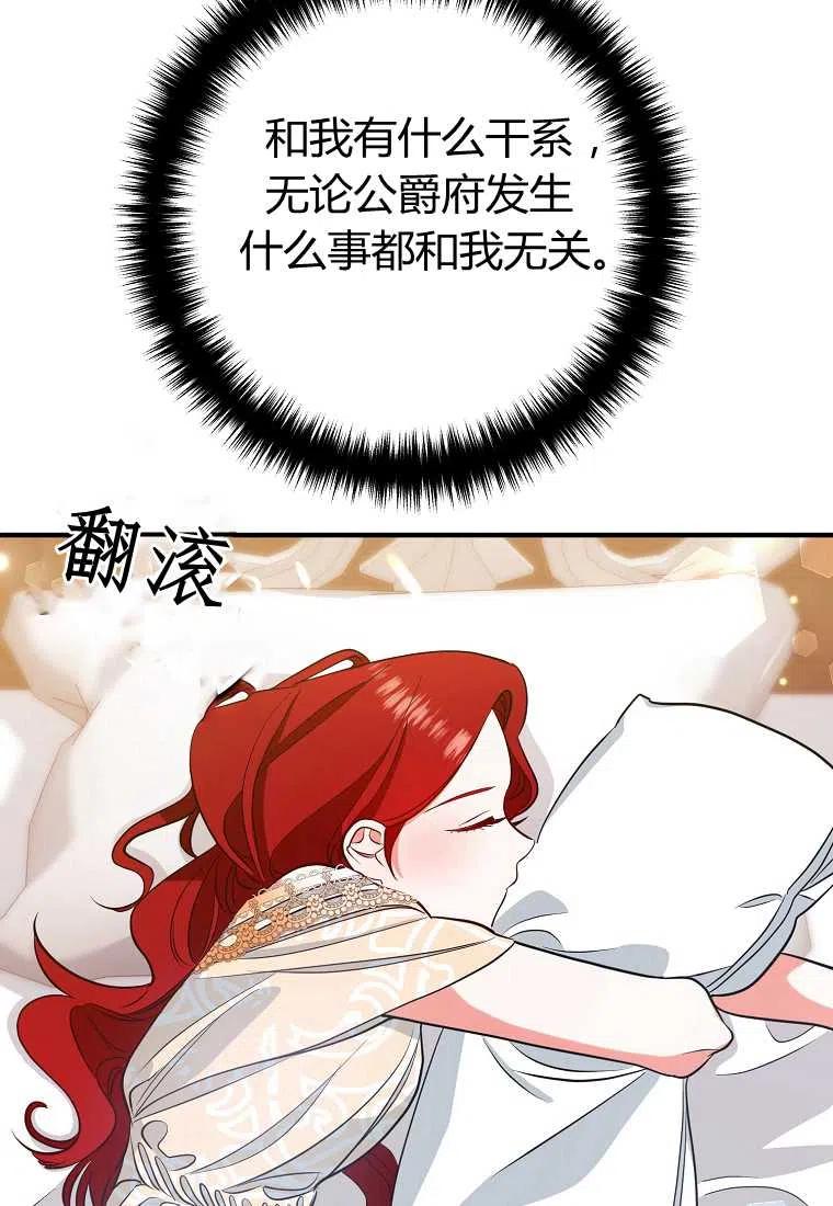 跟我离婚吧，老公韩漫全集-第06话无删减无遮挡章节图片 