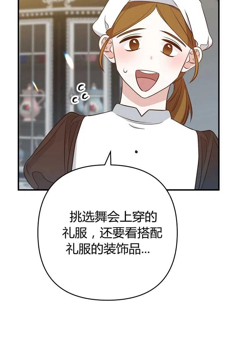 跟我离婚吧，老公韩漫全集-第06话无删减无遮挡章节图片 