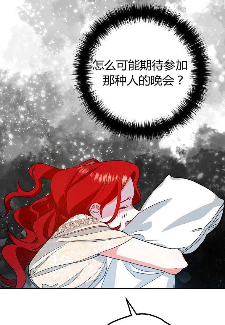 跟我离婚吧，老公韩漫全集-第06话无删减无遮挡章节图片 