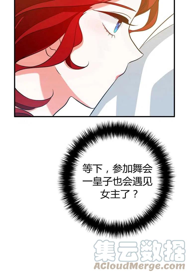 跟我离婚吧，老公韩漫全集-第06话无删减无遮挡章节图片 