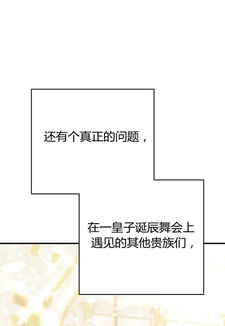 跟我离婚吧，老公韩漫全集-第06话无删减无遮挡章节图片 