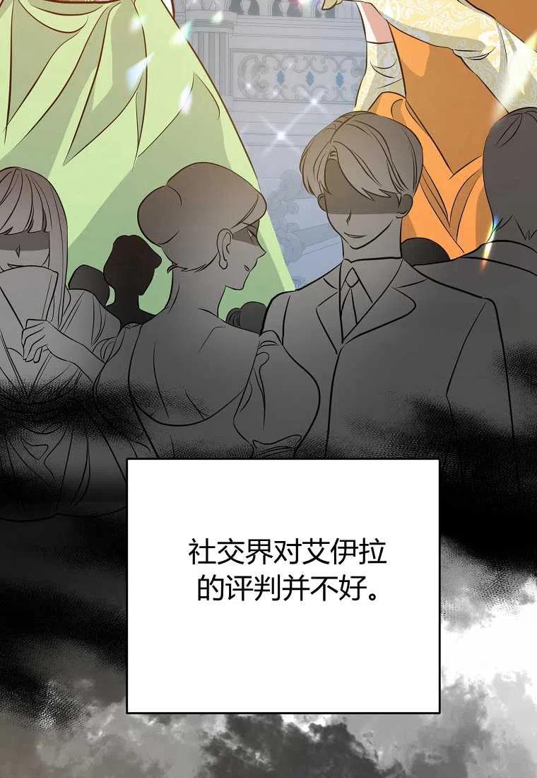 跟我离婚吧，老公韩漫全集-第06话无删减无遮挡章节图片 